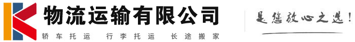 路北物流有限公司
